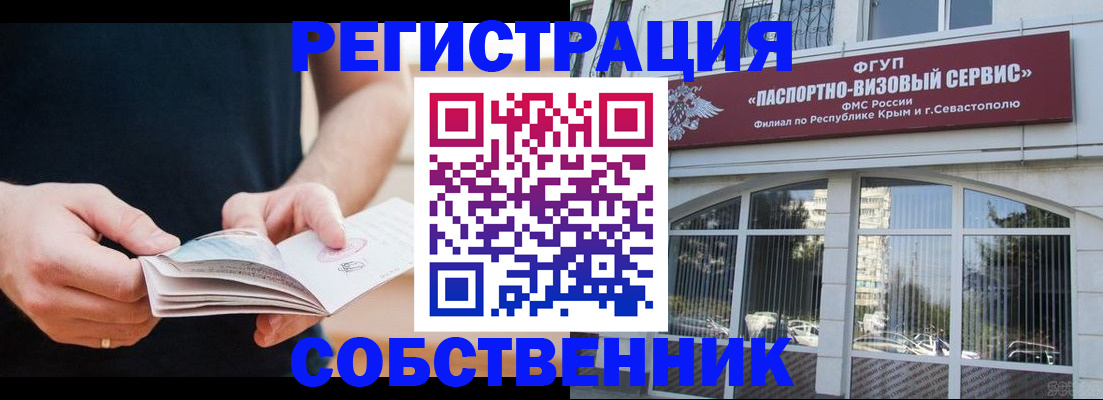 временная регистрация законно в Камбарке